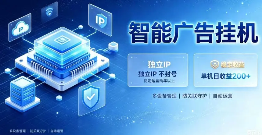 基于百度广告生态，零基础可做，三年成熟广告挂G变现项目，独立IP挂G，安全不封号-洛柒笔记