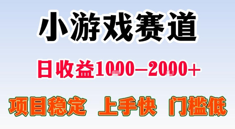 全年可变现项目，不露脸直播小游戏，一天收益500-1k+，收益高，无门槛，项目稳定【揭秘】-洛柒笔记