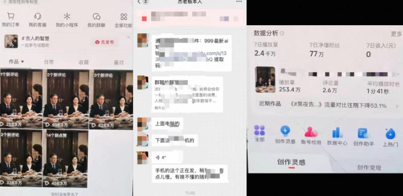杰老板原创AI短剧教学（收费999元），全套实操教程，0基础小白一学就会，非搬运技术-洛柒笔记