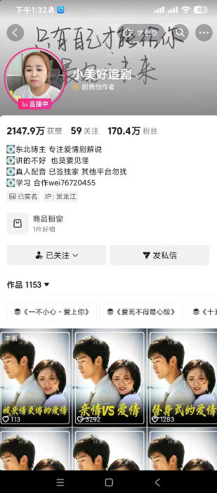 抖音170W粉丝博主亲授电视剧解说实战课，从零定位选剧写文案剪辑成片，轻松解锁伙伴计划+精选独家收益-洛柒笔记
