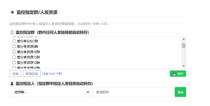 微信全自动聊天机器人，智能回复，支持自定义从某网站搜索资源自动发送，功能超给力，解放人工回复压力-洛柒笔记