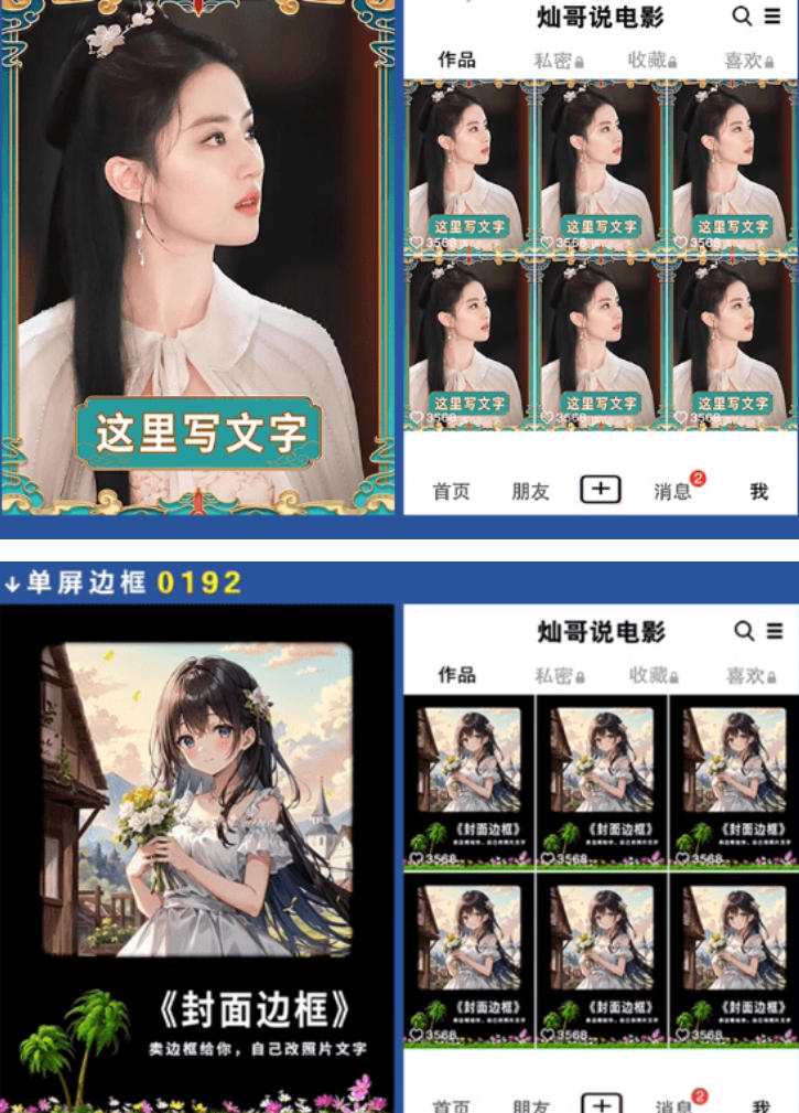 付费购买，爆火自媒体视频封面！抖音快手封面包合集，轻松制作爆款内容，一键替换使用PSD素材-洛柒笔记