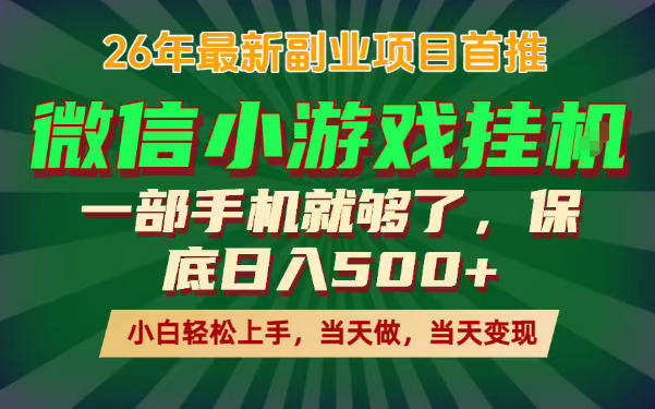 副业根本不难，一部手机保底日入500+，长期稳定，选择永远比努力更重要！【揭秘】-洛柒笔记