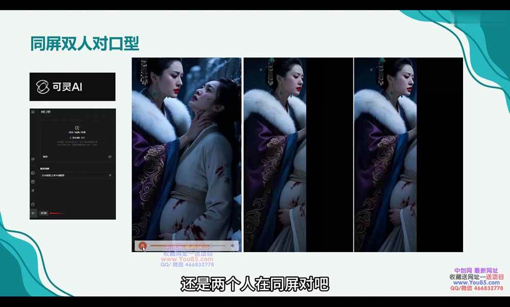 （18455期）广告/动画/短剧AI视频全流程教学，角色一致性控制+镜头运镜+后期合成全覆盖
