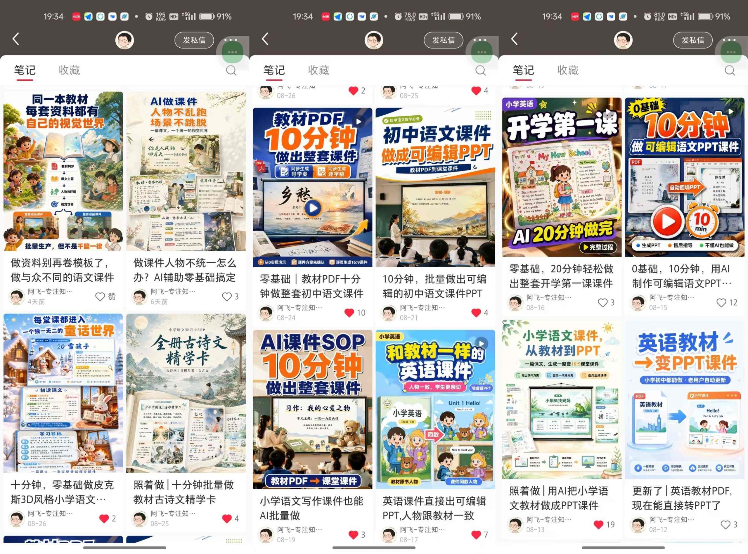 【无水印】AI教辅内容生产系统实战教学，零基础实现教材转课件、教案、习题、知识卡片，教师提效、博主变现双向赋能（更新0926）-洛柒笔记