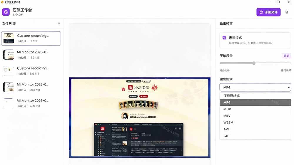 （20167期）Github上开源 4.4k stars的视频一键压缩软件！被汉化为了中文版本，轻松无损压缩视频 CompressO CN-洛柒笔记