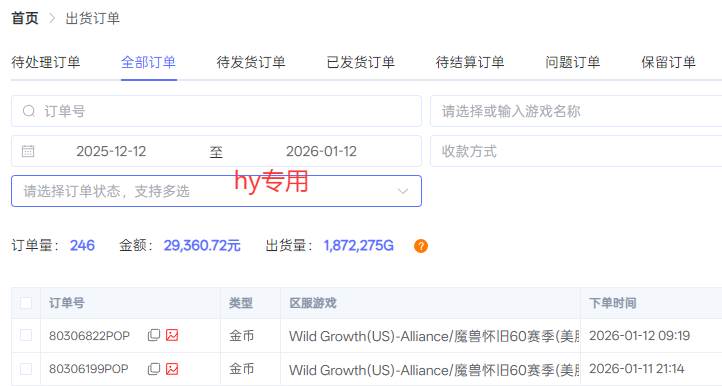 （17083期）游戏全自动搬砖，日入1000+，长期绿色稳定的项目！-洛柒笔记
