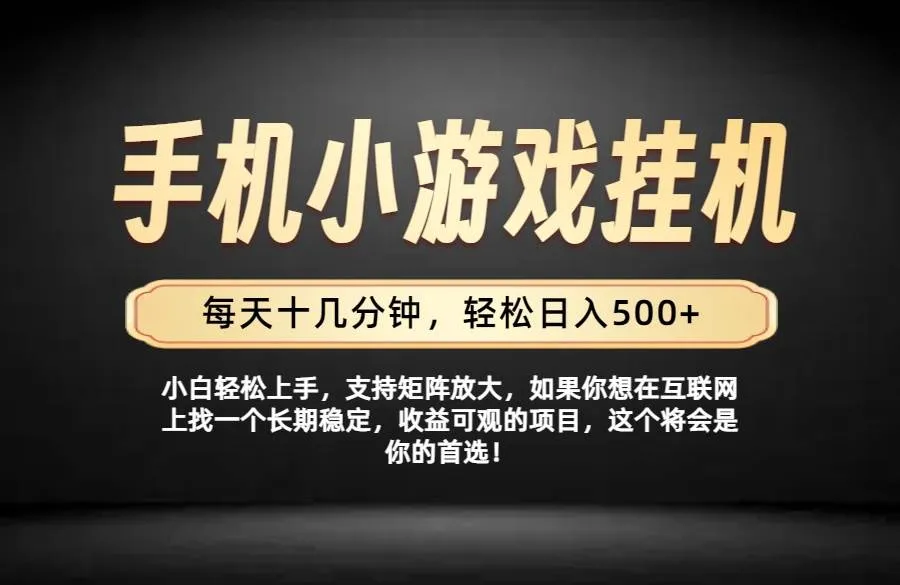 26年落地项目实践首推，一部手机，轻松日入500+，长期稳定-洛柒笔记