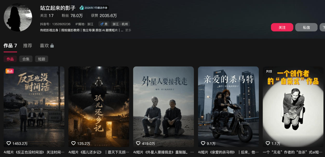 400W点赞同款外星人趣味感人短剧教学拆解，视频+文档教+提示词-洛柒笔记