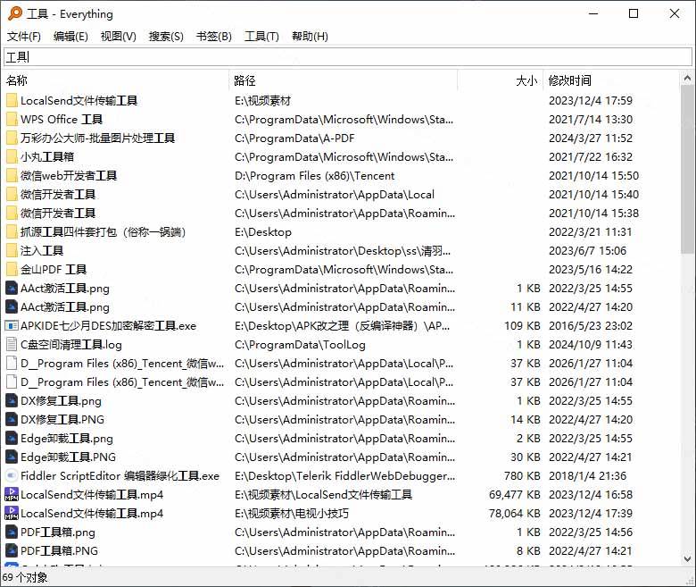 （20418期）Everything最新版，电脑极速搜索！最佳电脑文件搜索工具，含内嵌系统插件，必装电脑应用