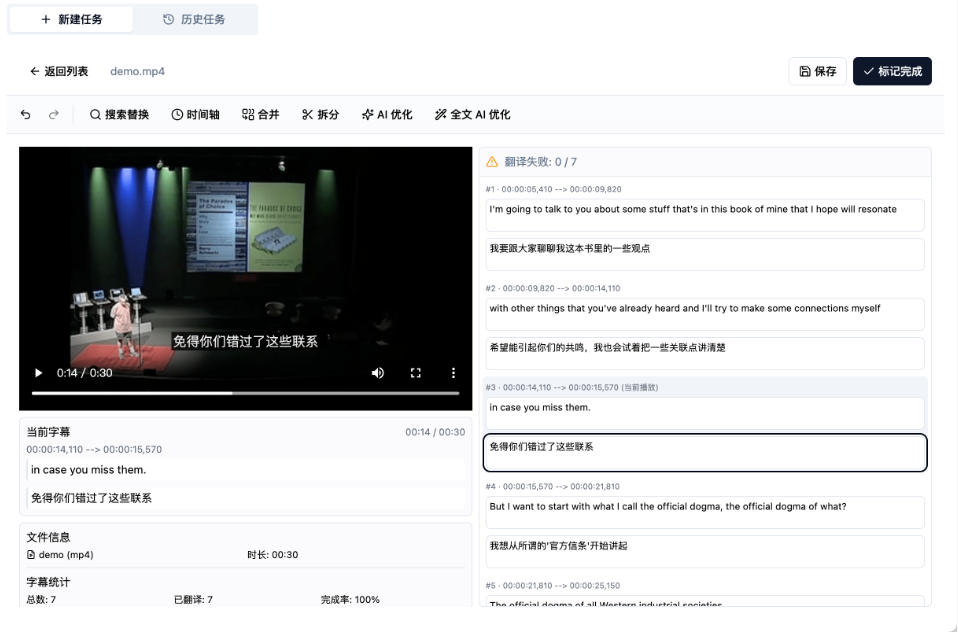 从此告别剪映会员？开源视频字幕生成器，支持离线本地GPU加速运行，一键视频翻译及字幕生成，妙幕-洛柒笔记