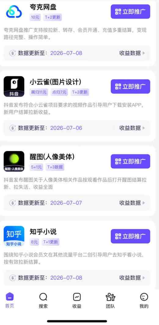 AI短视频推广拉新项目，无需粉丝、无需出镜，解锁豆包/即梦/醒图/剪映/红果漫剧多赛道拉新玩法，一条作品变现1K+-洛柒笔记