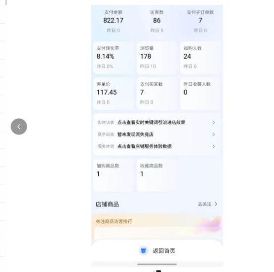 薅流实物原版2026新规新玩法，上架精细化，AI优化，几天就能出单，单店月收益1k+-洛柒笔记