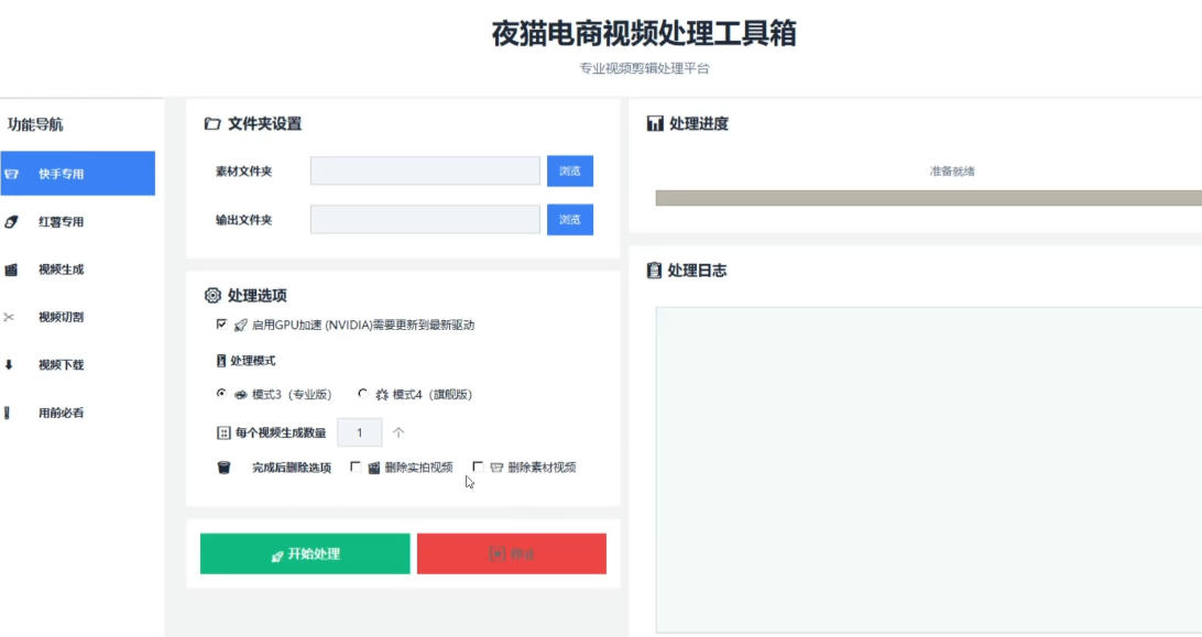 【破解版】夜猫黑科技搬运软件，一刀不剪搬运神器，支持快手和小红书，一键搬运超省时！-洛柒笔记