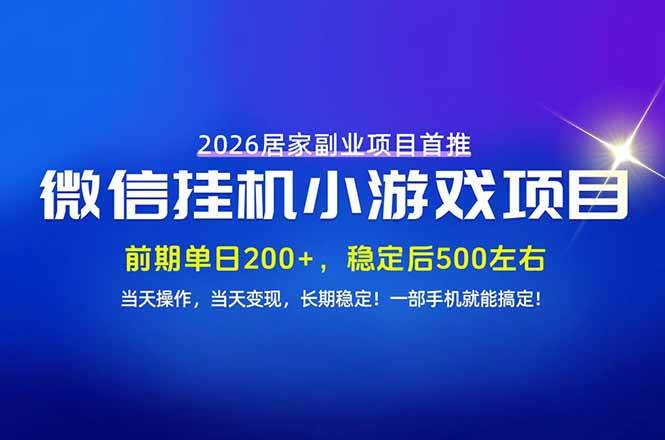 （21101期）手机副业首选，无技术门槛，每天十几分钟就够了！前期单日200+，稳定后单日500左右！-洛柒笔记