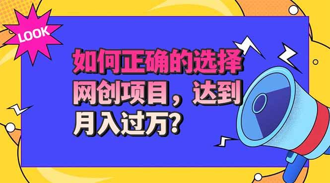选择大于努力！选对项目才能实现月入过万，才能避免成为绿油油的韭菜-洛柒笔记