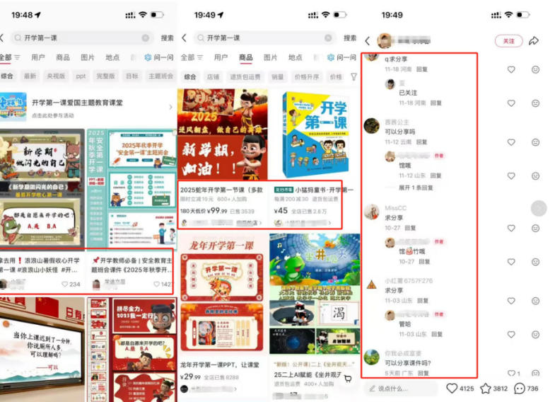 教务资料项目实操SOP，项目收益真不差，执行力拉满，一个月搞几W的收益-洛柒笔记