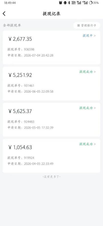 （20086期）爱奇艺影视搬砖实战课：案例日收益500+，从账号注册、素材选择到剪辑发布运营，跑通流量变现完整流程-洛柒笔记