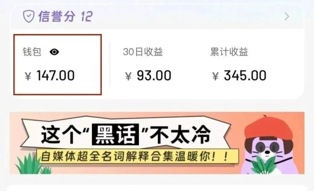 合新手小白操作的小红书商单新玩法，低粉丝也能接单，一个月接三单赚了150+！-洛柒笔记