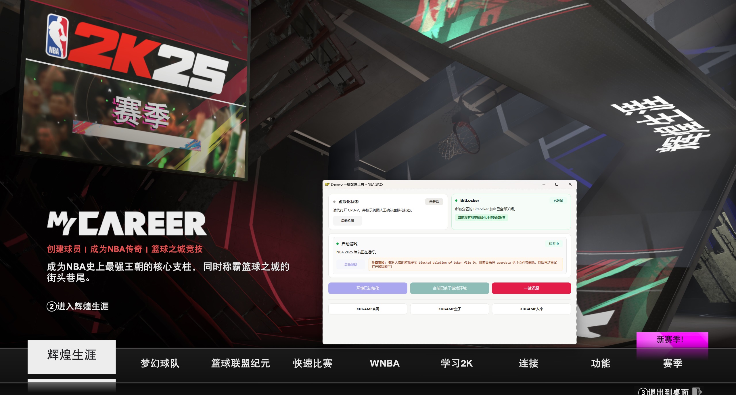 《NBA 2K25》中文版-洛柒笔记