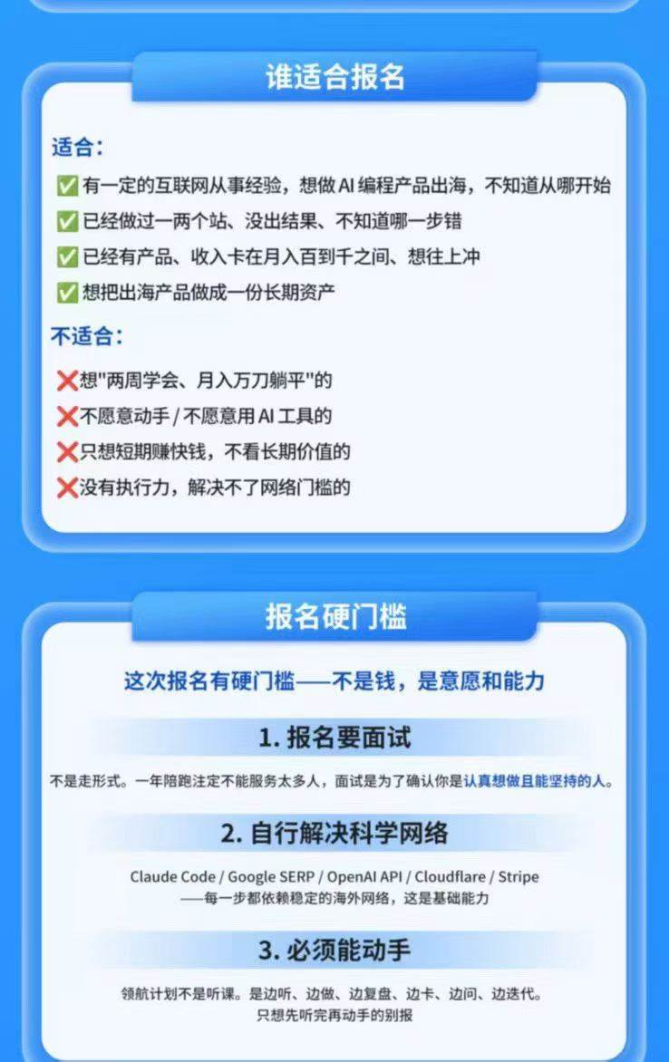 （20015期）AI编程产品出海领航计划-更新：12万字手册+12大Skill+2个独家工具，从找需求到上线收美金跑通全链路-洛柒笔记