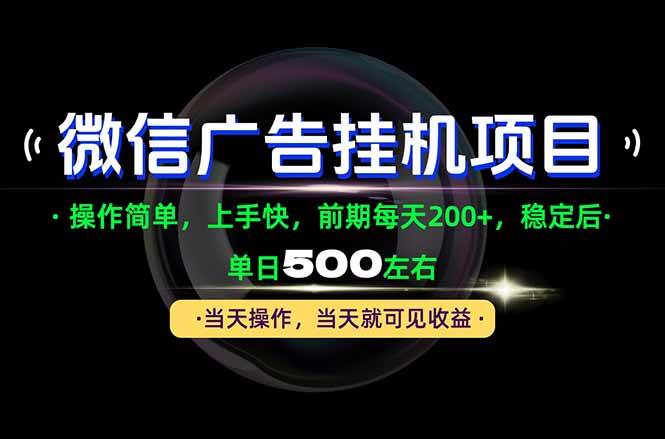 （21014期）一部手机就能操作，每天十几分钟就够用了，前期每天两百左右，稳定后轻松日入500+-洛柒笔记