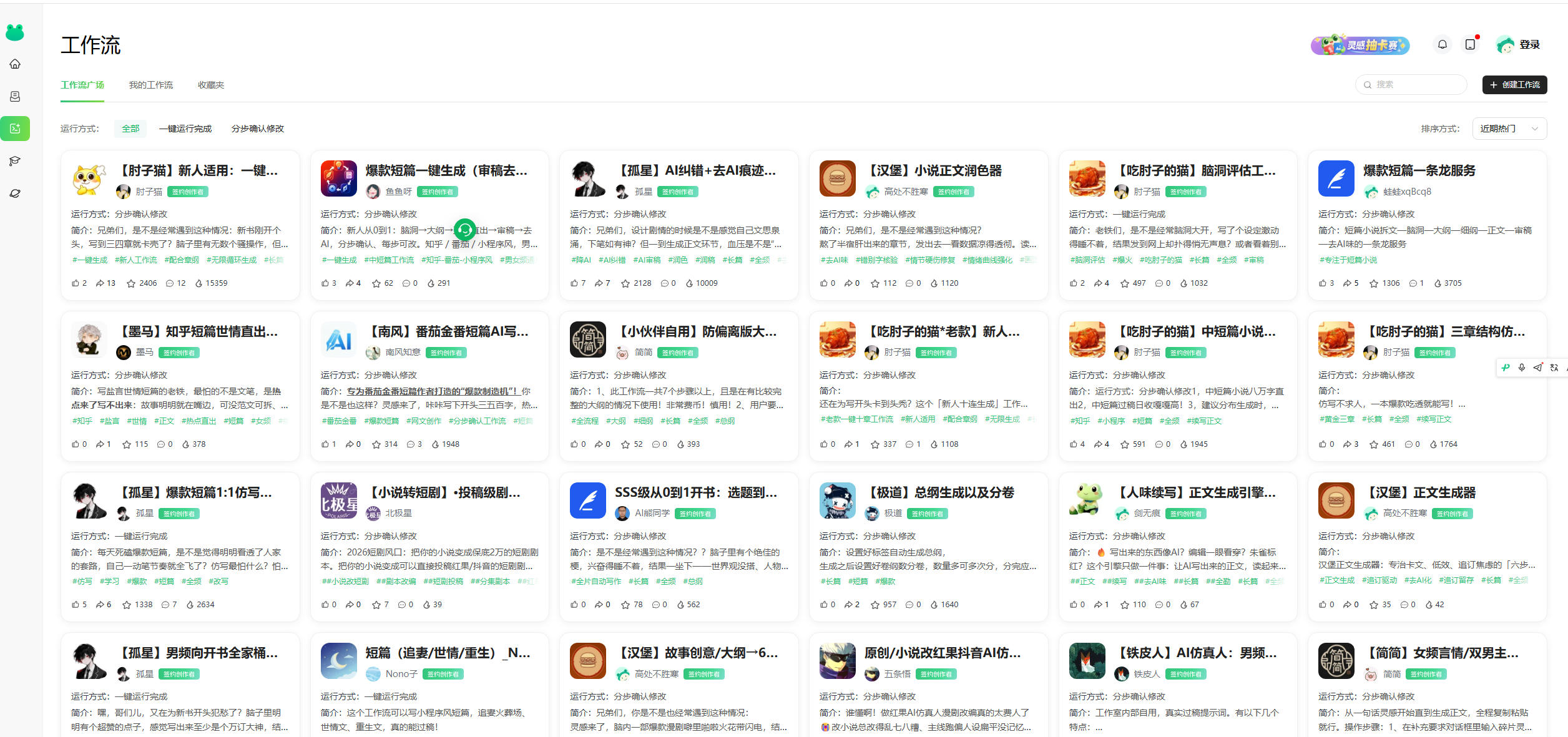 美团小说投稿官网来了！一键AI写作变现，并提供5000+AI工作流，覆盖小说、剧本、漫剧等，蛙蛙写作-洛柒笔记
