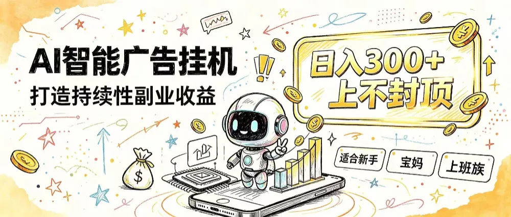 花 5 分钟核对，剩下交给 AI—— 番茄小说挂机真实玩法-洛柒笔记
