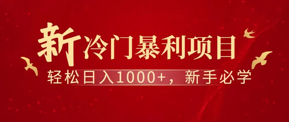 七天赚了1.6w，真正实现管道收益-洛柒笔记