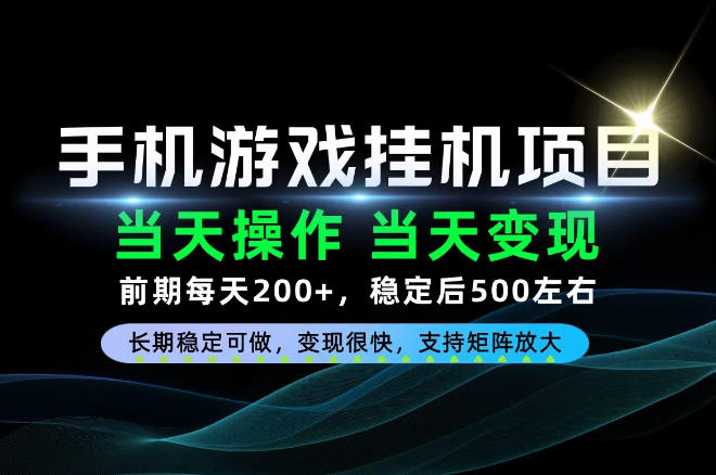 当天操作，当天见收益，每天操作十几分钟就够用，前期单日200+，长期稳定可做！【揭秘】-洛柒笔记