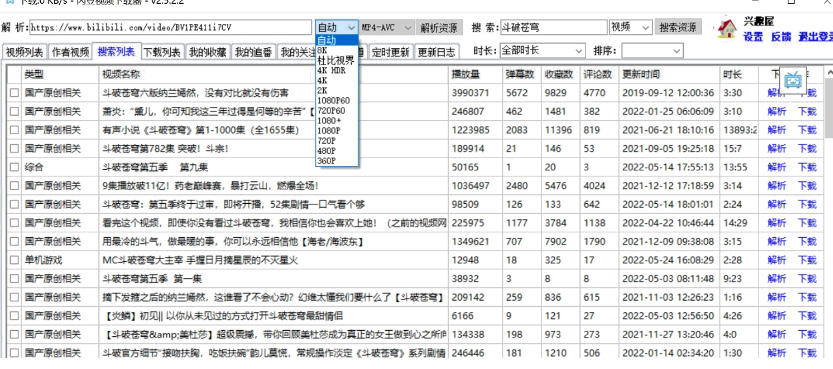闪豆下载器-v2026.06.05多平台视频批量下载软件-洛柒笔记