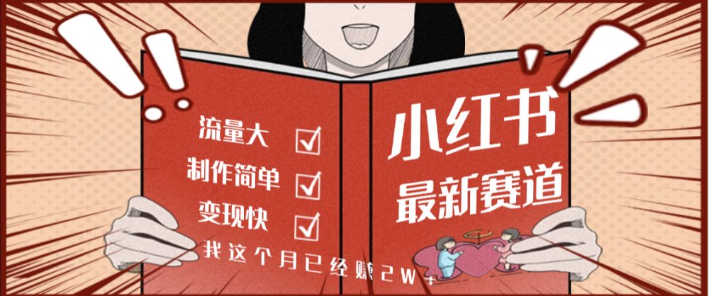 小红书的这个赛道，流通真是太好了，我这个月已经赚2W+【劲爆】-洛柒笔记