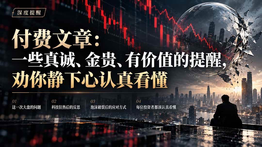 （21032期）付费文章：一些真诚、金贵、有价值的提醒，劝你静下心认真看懂-洛柒笔记