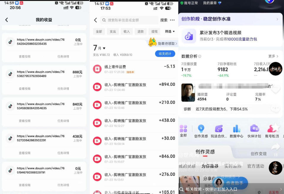 外面卖299的爆款二创配音情感语录教学，一个作品20分钟左右，伙伴计划+剪映拉新+收徒等多种收益-洛柒笔记