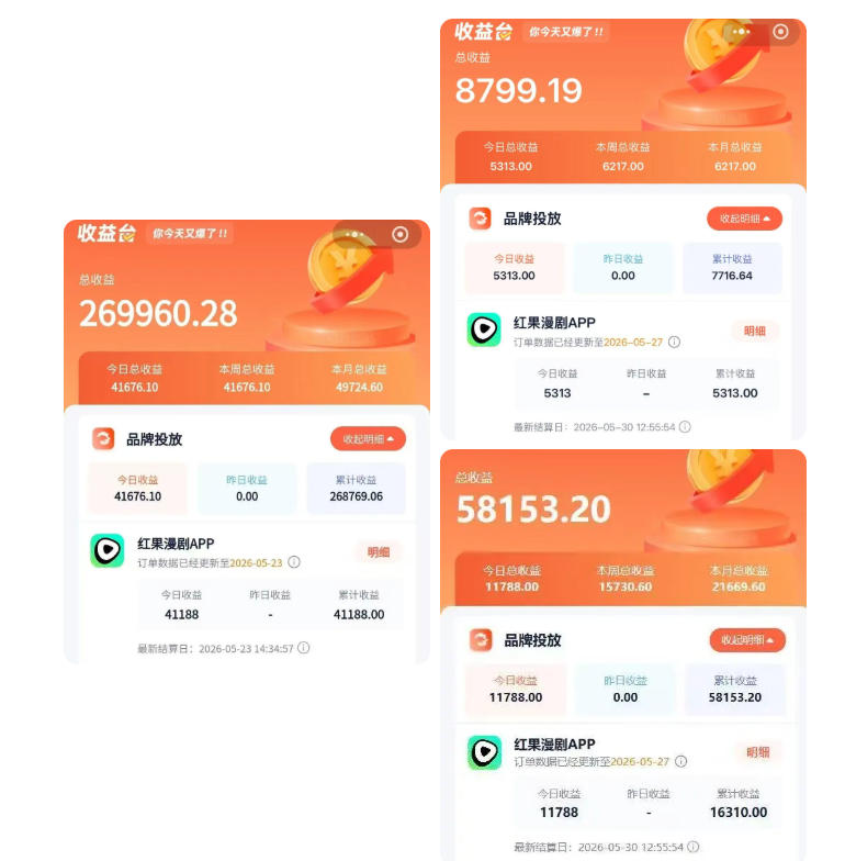 红果漫剧拉新二创剪辑玩法实战课，暑假躺賺新风口，单个新用户佣金7米，日入4位数 红果漫剧拉新营销号盘点玩法全流程实战，0粉丝也能做，一部手机就能做，爆一条单日收益2k+（更新0628） 2026搞钱风口，红果漫剧拉新推广全流程实战教学，0粉丝也能月入过1W-洛柒笔记