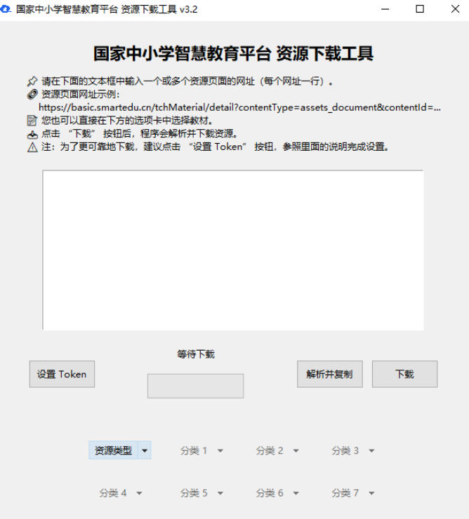 Github开源免费！国家级平台免费中小学电子课本下载器，支持多系统，最后的工具tchMaterial-parser