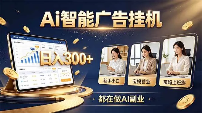 普通人的 AI 副业机会，新手小白也能起步-洛柒笔记