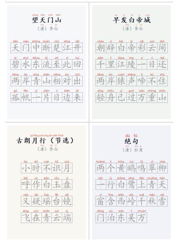 （20299期）学习神器，汉字拼音字帖生成器，汉字+拼音 一键生成字帖/默写/填空卷，支持词组、成语，老师、家长必备-洛柒笔记