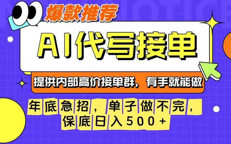 年底急招，操作简单，没有门槛，有手就行，保底日入5张+-洛柒笔记