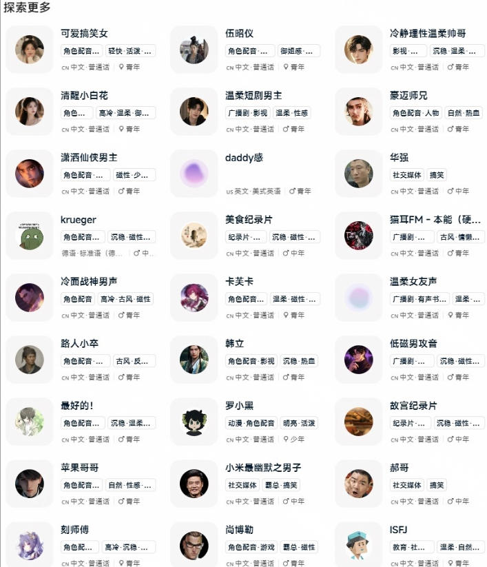 热门AI配音工具免费用！内置曼波、短剧精选音色等，支持声音克隆，限时活动每日可白嫖200分钟Mossland-洛柒笔记