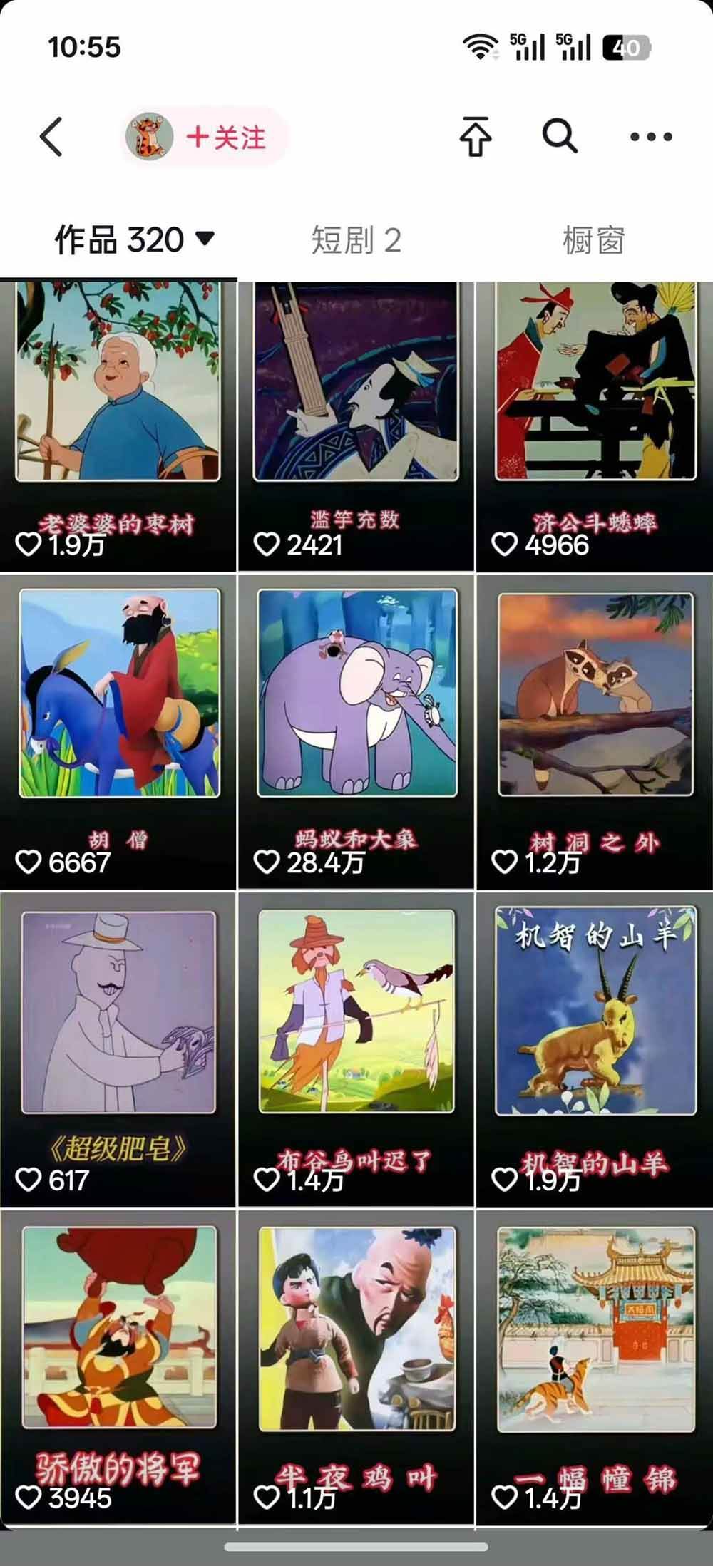 （19499期）66W粉博主怀旧动画教学：文案配音剪映全套｜精选独家收徒商单完整实操教程-洛柒笔记