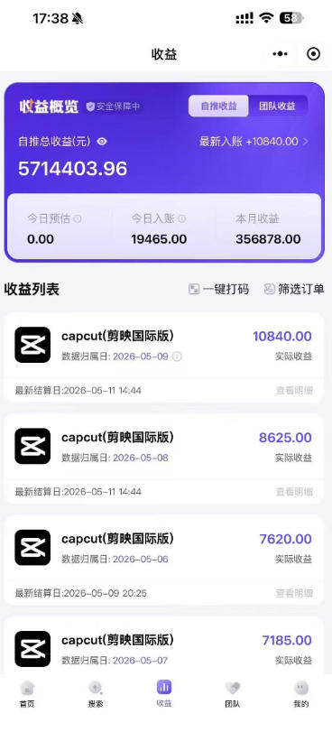 某大佬5月初最新海外Tiktok拉新项目，不囤货、低门槛、高收益，带你出海撸美刀-洛柒笔记