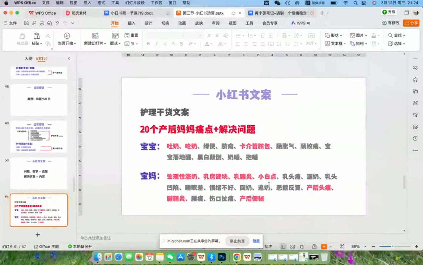 珠丽Julie·小红书低粉高客单训练营(第六期)-洛柒笔记