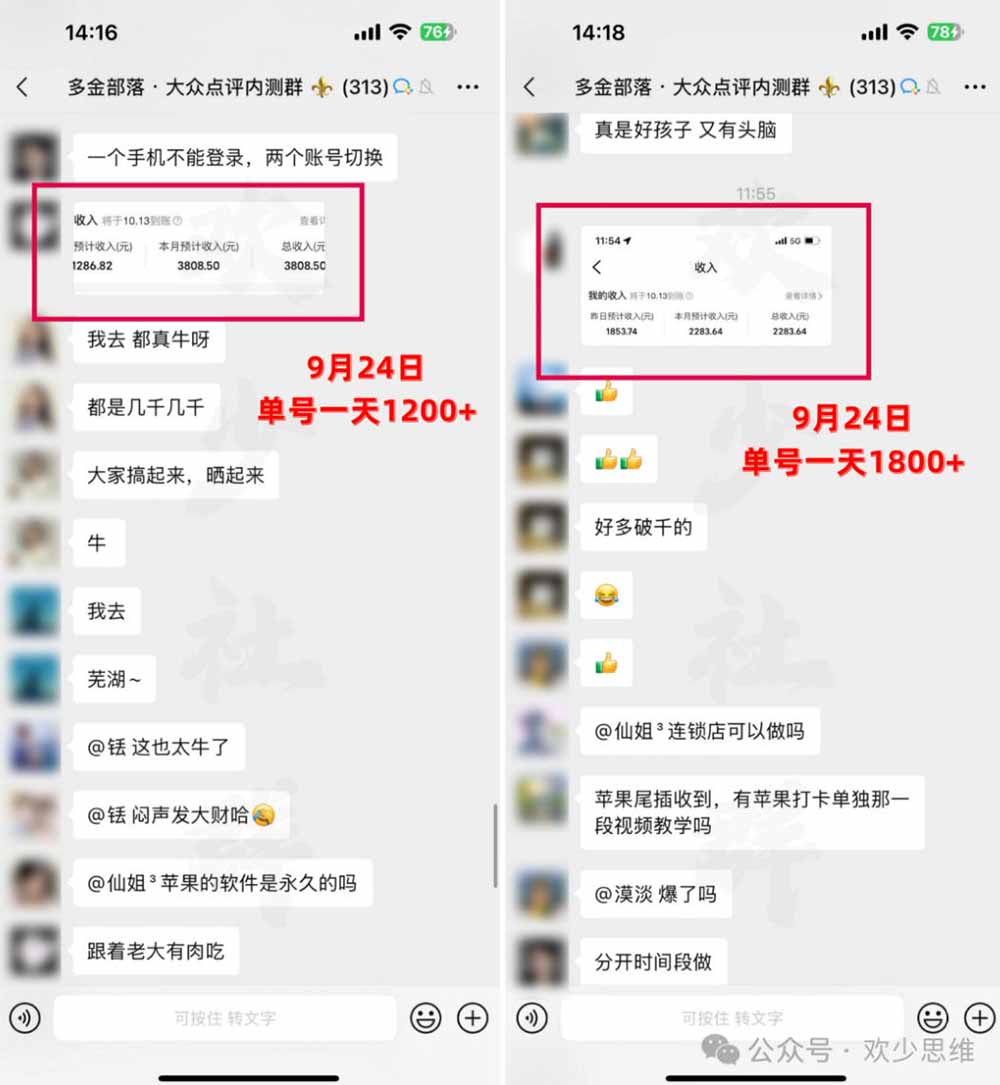 【无水印】大众点评分成从0-1教学-更新1012，从0基础到单日破1k，我跑出了一条最适合新手的路-洛柒笔记