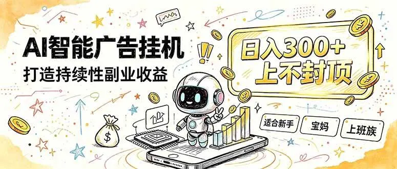 番茄小说智能挂机，最近我自己在跑的副业小项目。-洛柒笔记