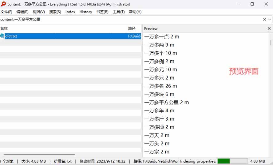 （20418期）Everything最新版，电脑极速搜索！最佳电脑文件搜索工具，含内嵌系统插件，必装电脑应用-洛柒笔记