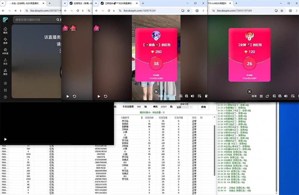 （20165期）利用AI实现抖音云端轻量，月入万元，任何人都可以做！-洛柒笔记