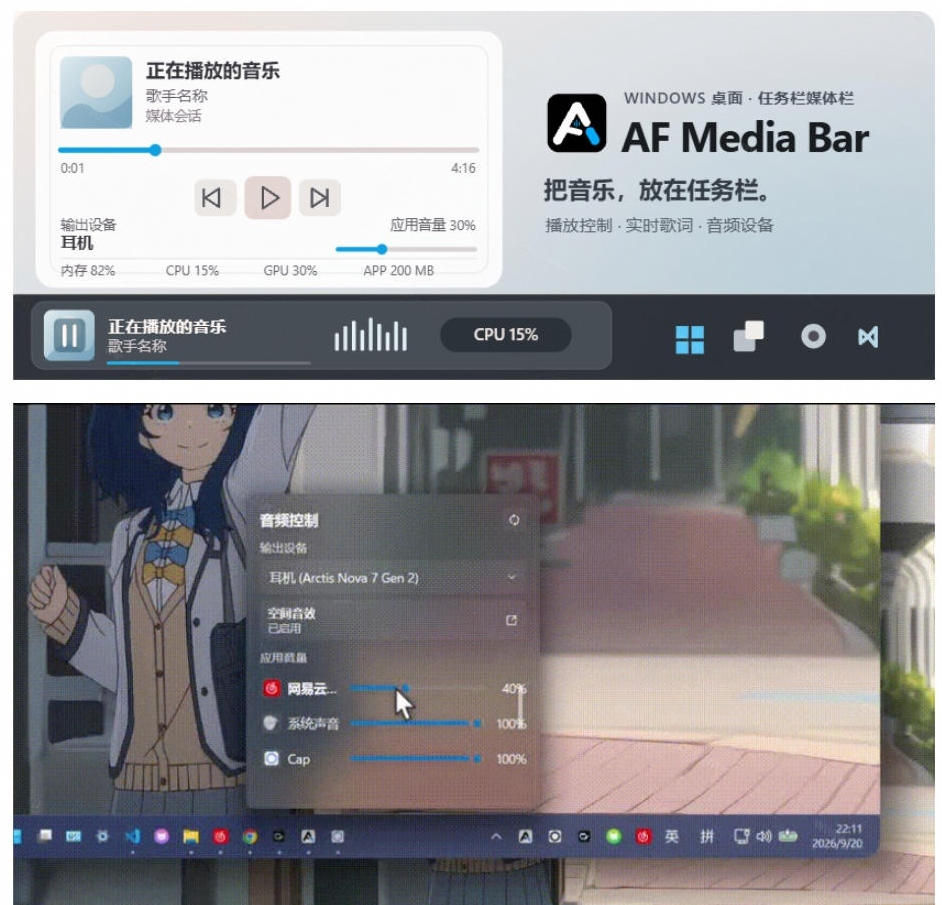 Windows任务栏秒变成迷你播放器！让你的任务栏更有意思，Github开源小工具，免费使用AF-Media-Bar-洛柒笔记