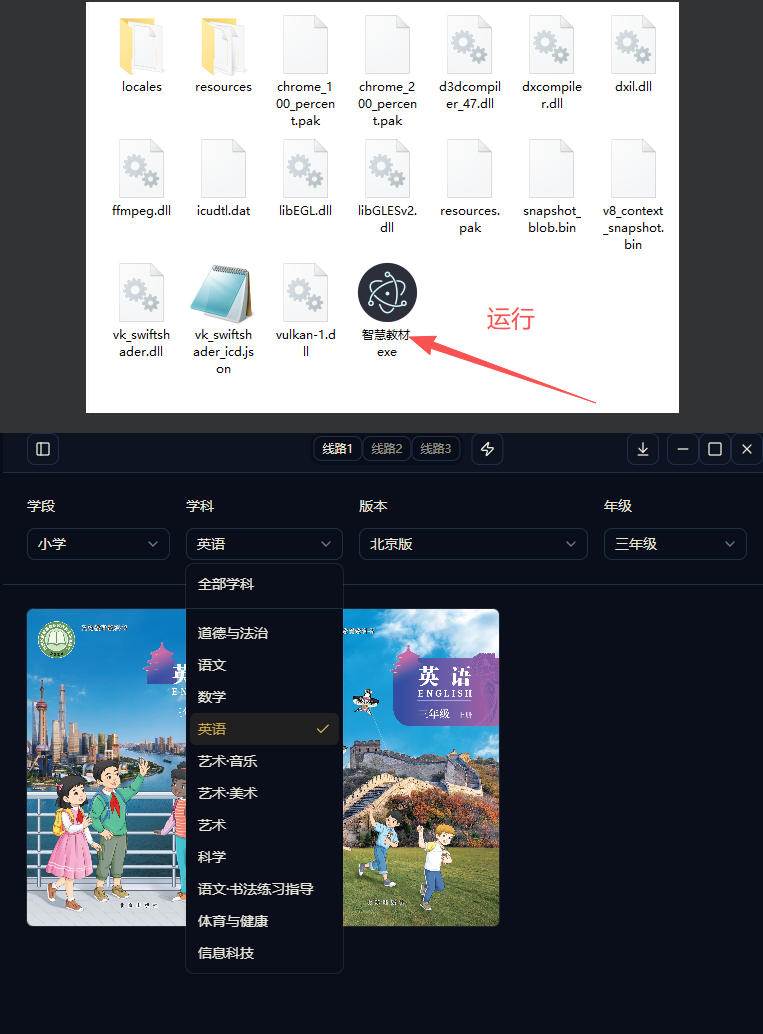 （19373期）最新中小学教材下载工具，支持整个年级资源下载，配套课件、视频、音频一键搞定-洛柒笔记