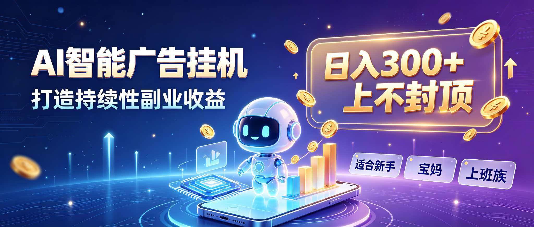 （20312期）日入 300 + 上不封顶，宝妈上班族都在做的 AI 副业-洛柒笔记
